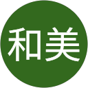 信定和美 信定和美