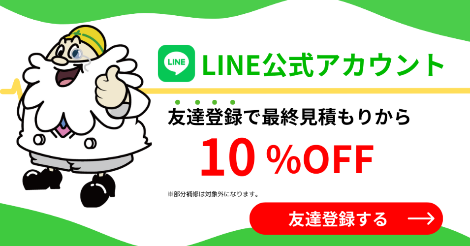 LINE登録