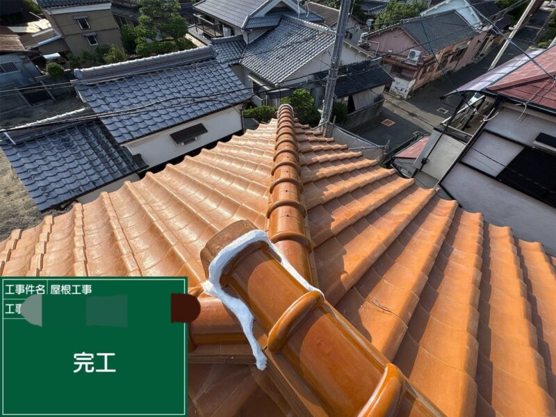 施工後