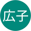赤羽広子 profile picture