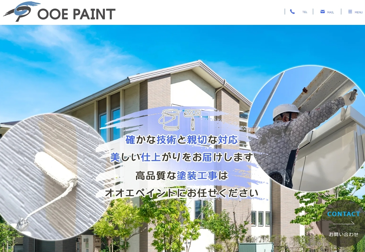 大阪府箕面市でおすすめの外壁塗装業者:オオエペイント