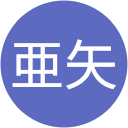 川田亜矢 profile picture