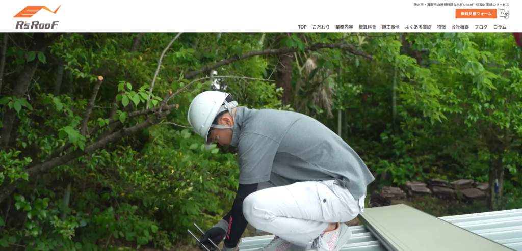 RISE ROOF（ライズルーフ）